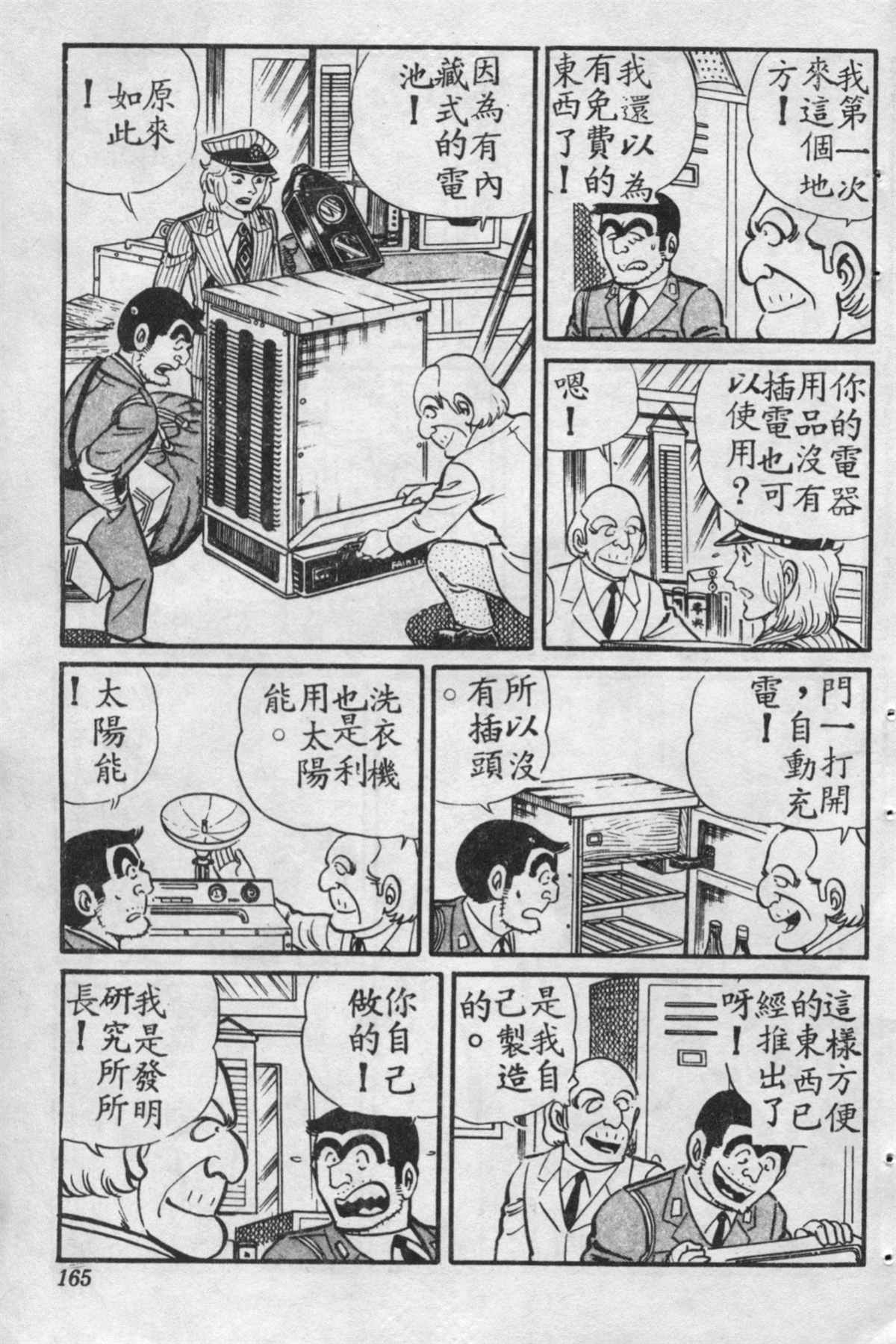 第 166 页