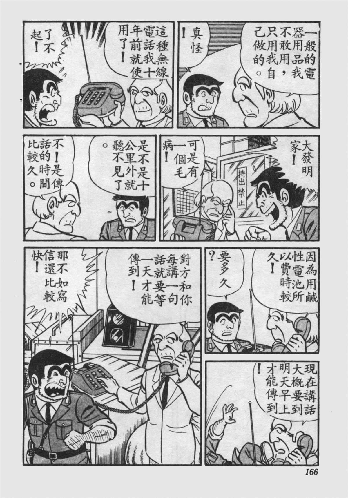 第 167 页