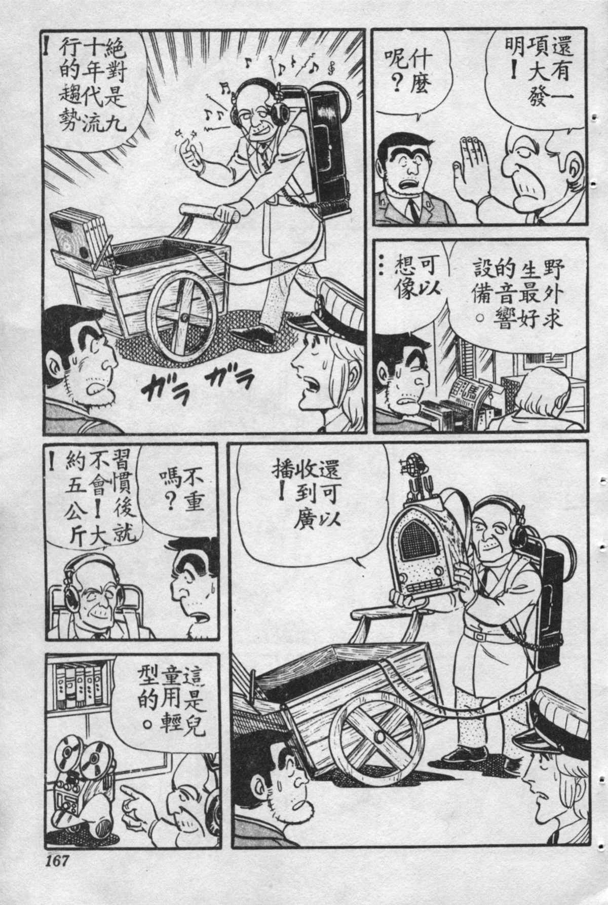 第 168 页