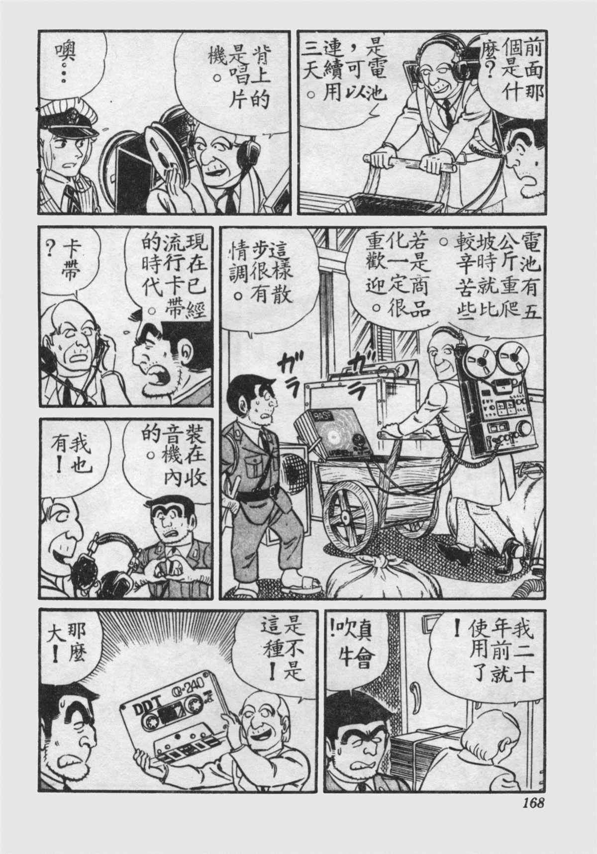 第 169 页