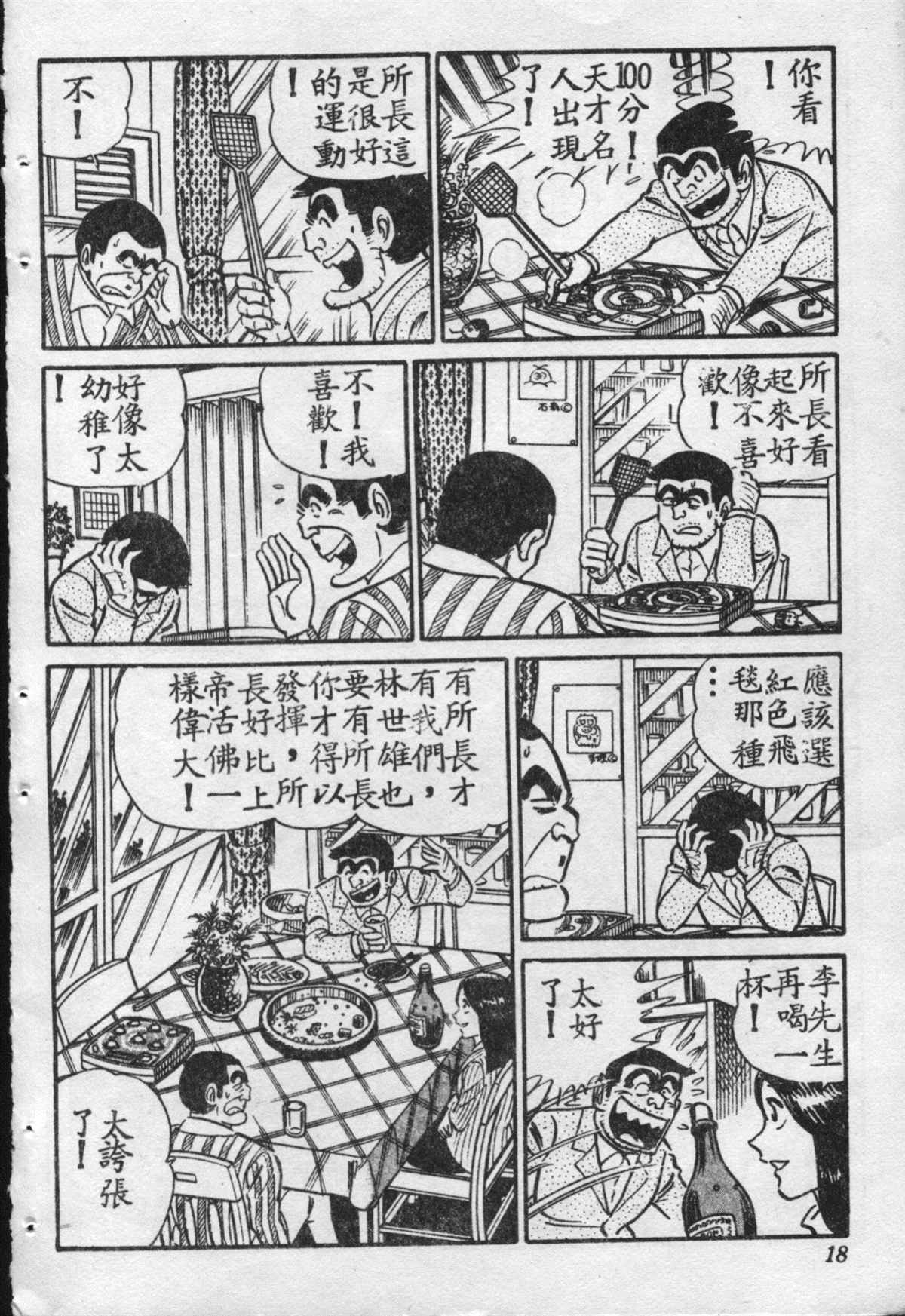 第 17 页