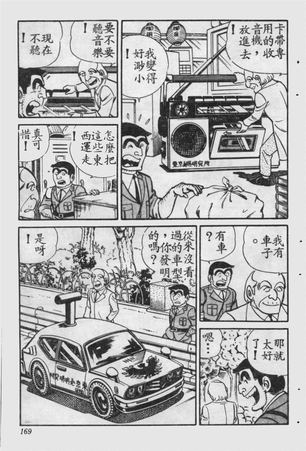 第 170 页