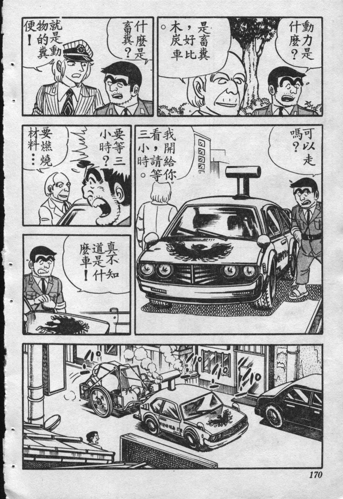 第 171 页