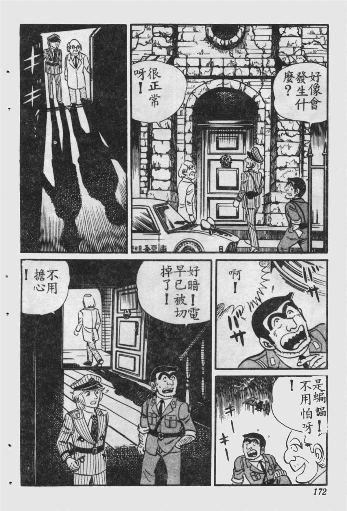 第 173 页