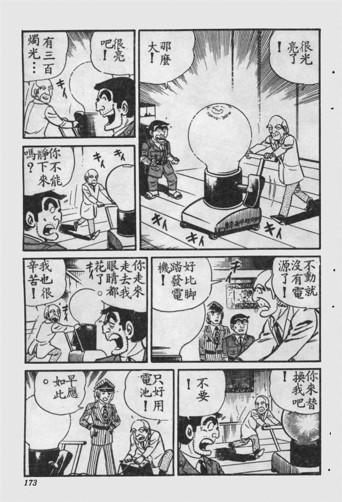 第 174 页