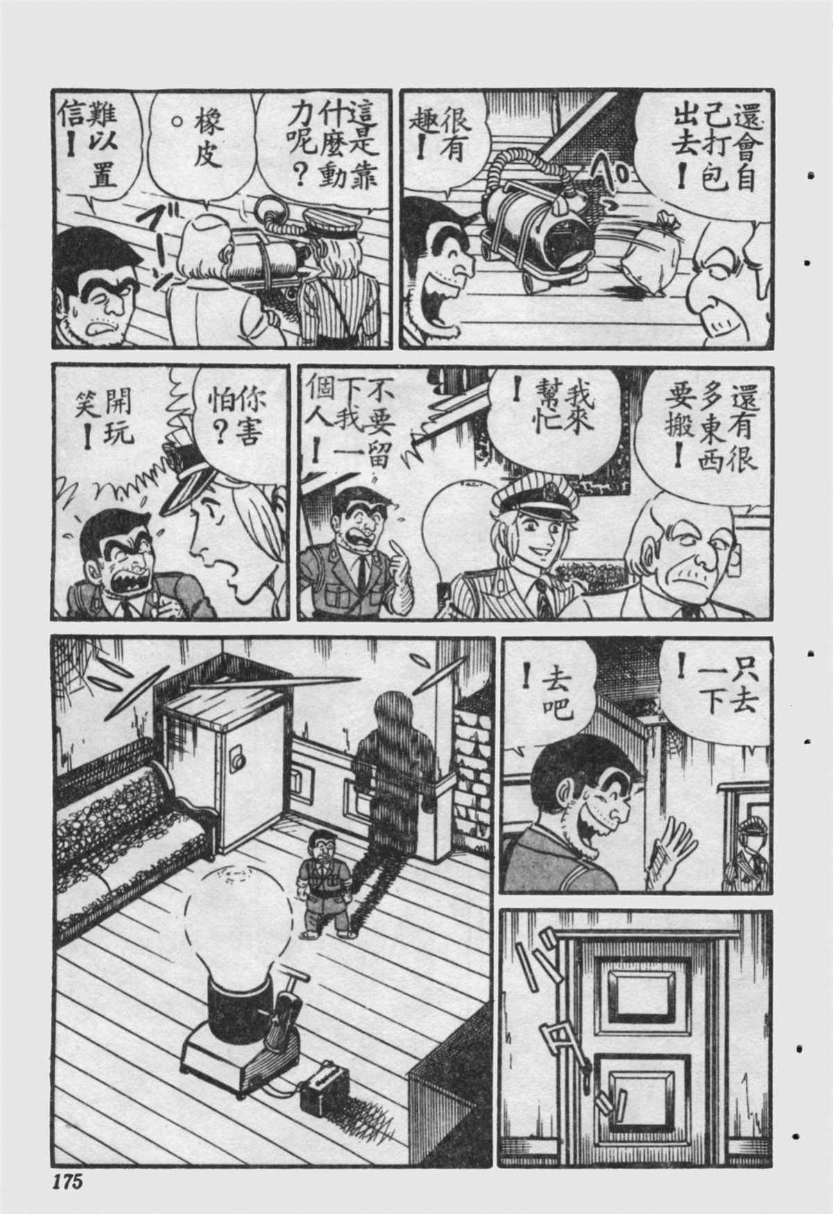 第 176 页