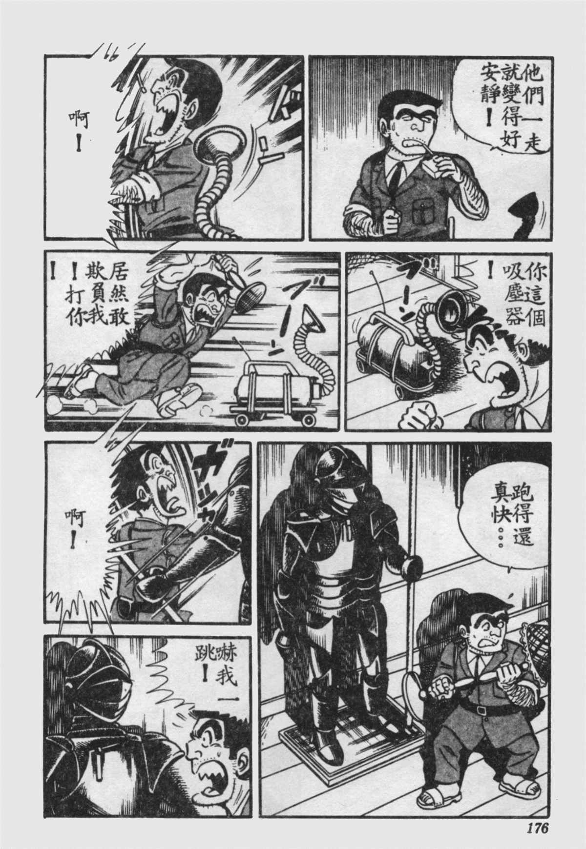 第 177 页