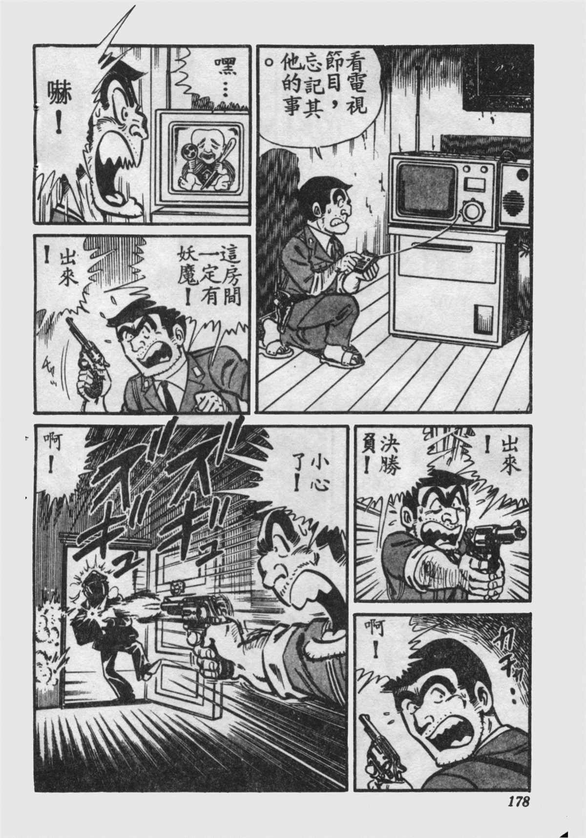 第 179 页