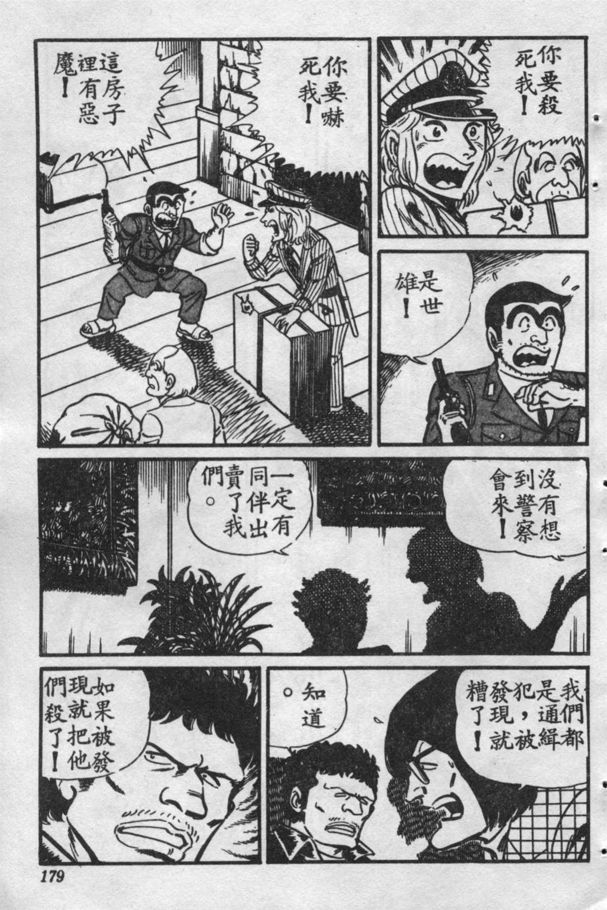 第 180 页