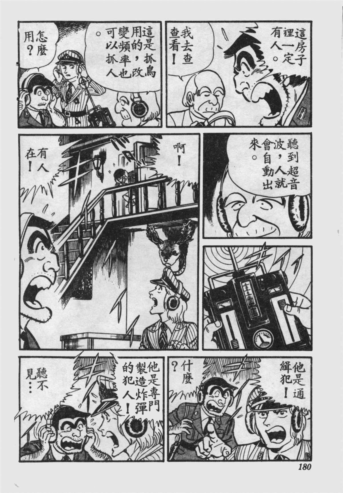 第 181 页