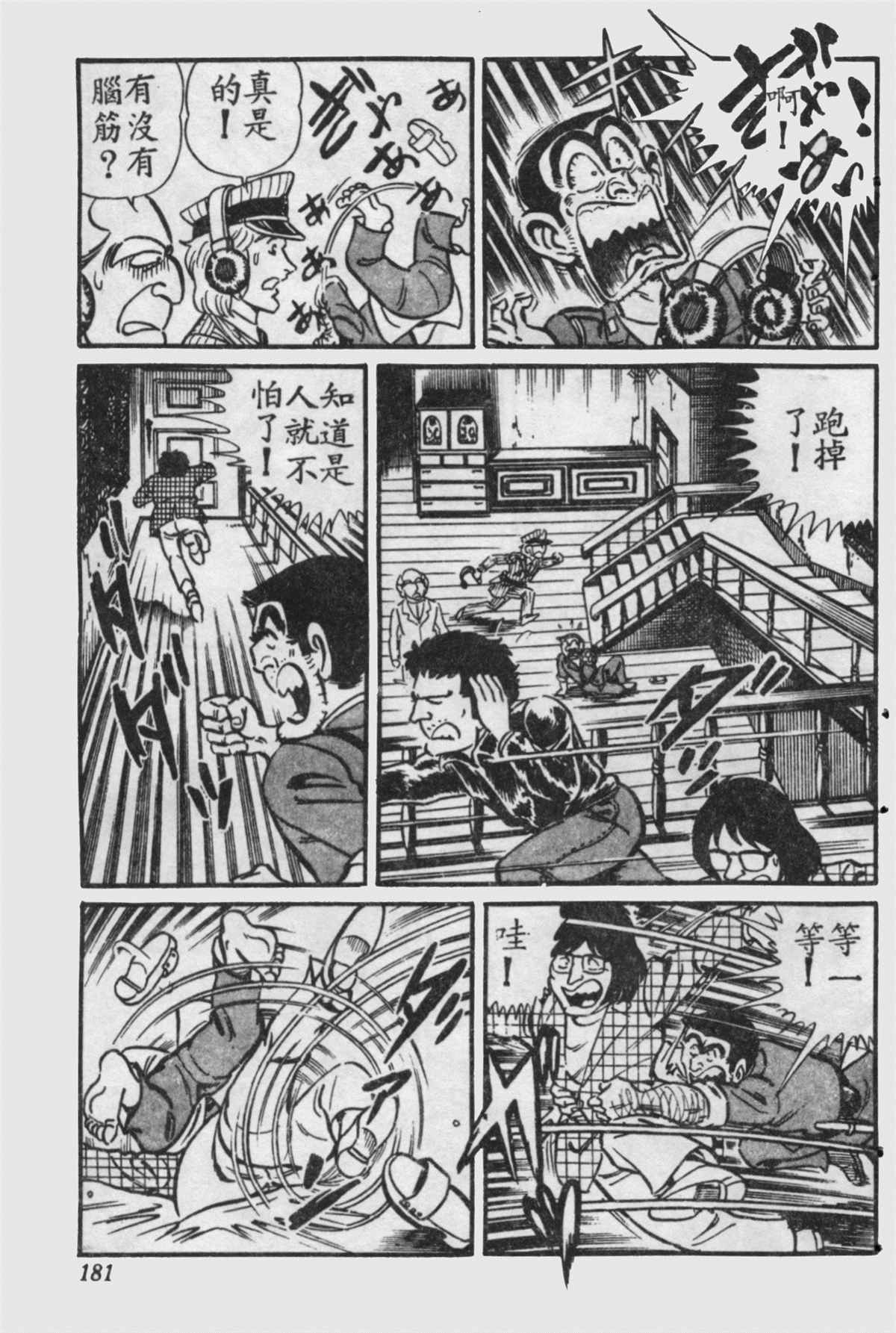 第 182 页
