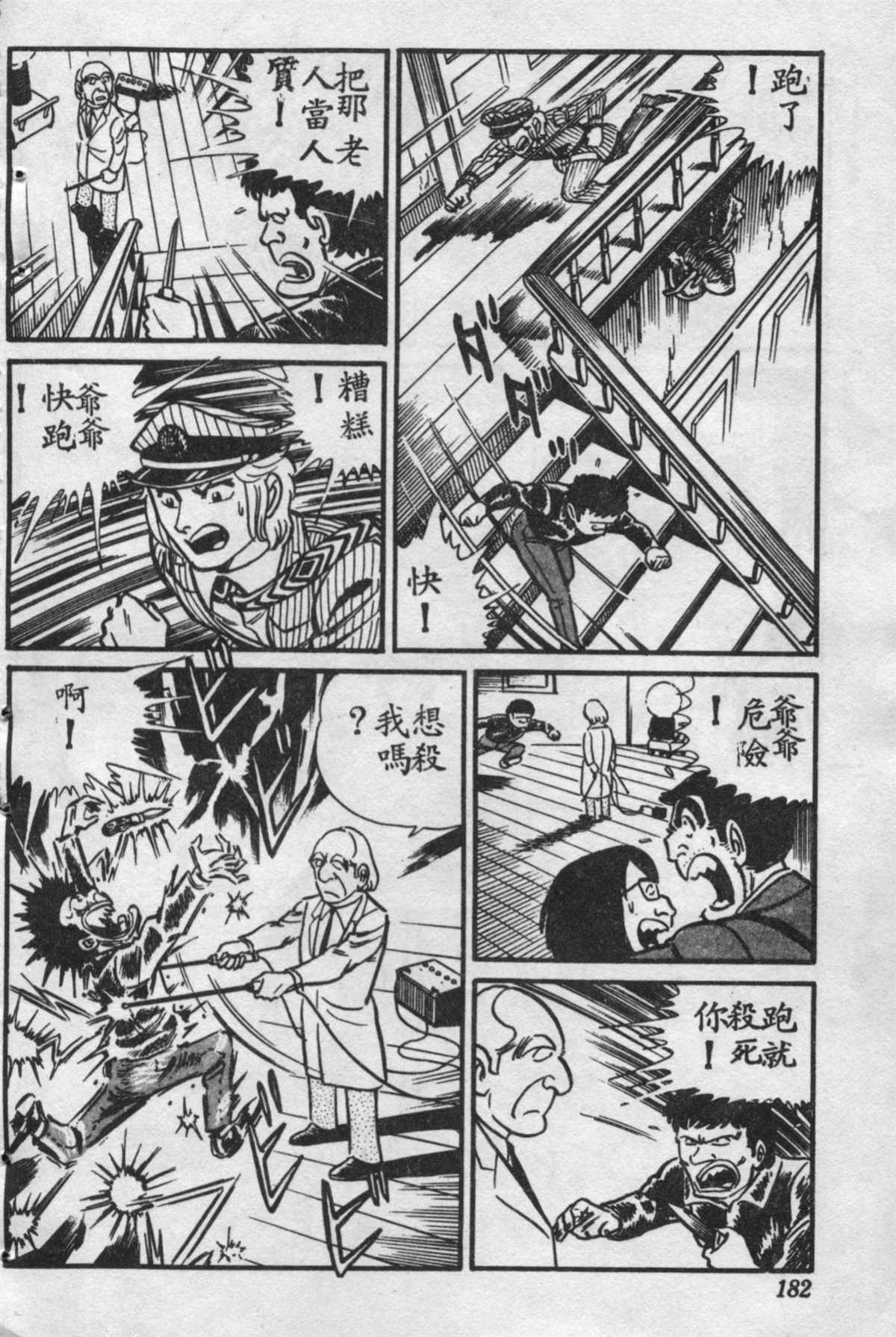 第 183 页