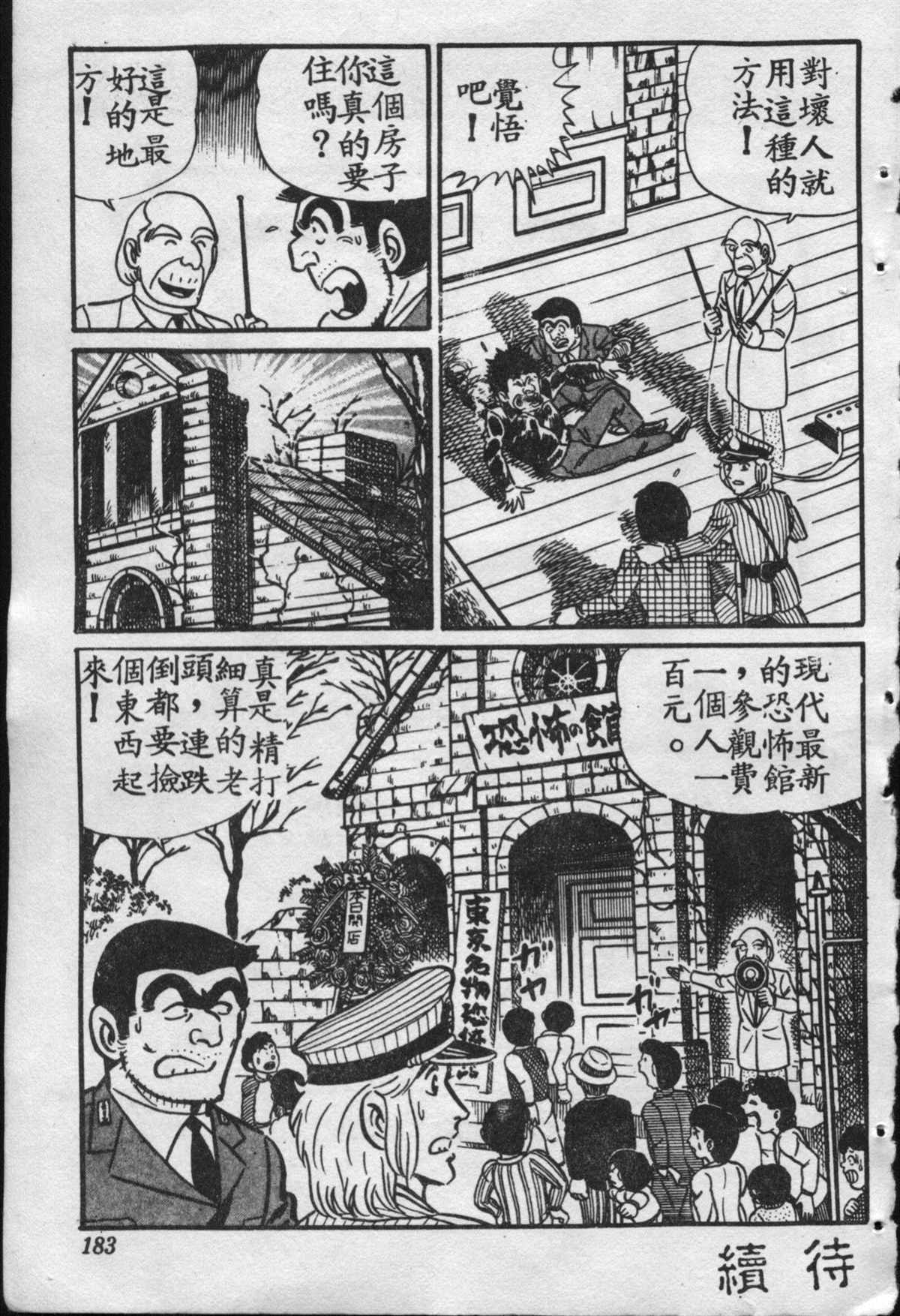 第 184 页