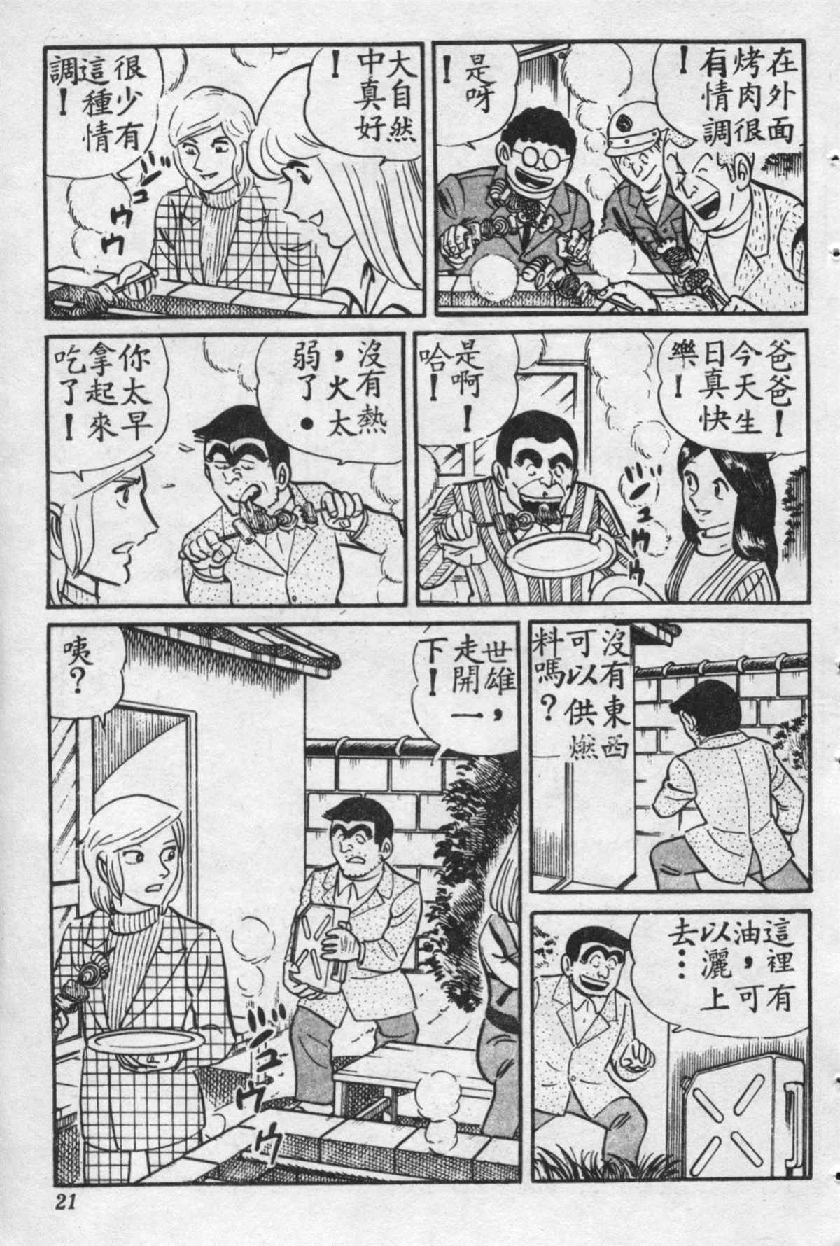 第 20 页