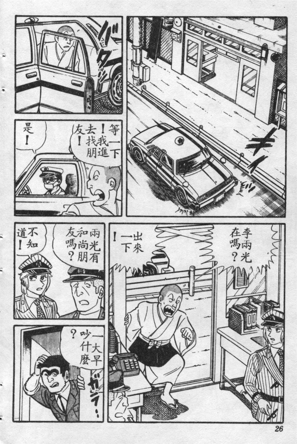 第 25 页
