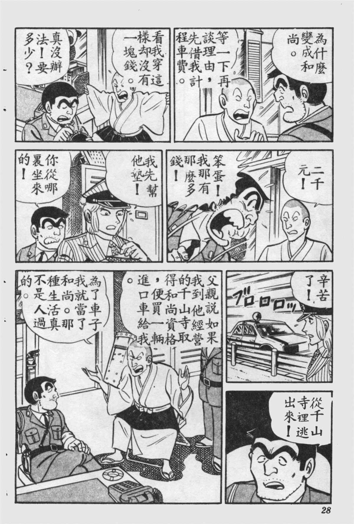 第 27 页