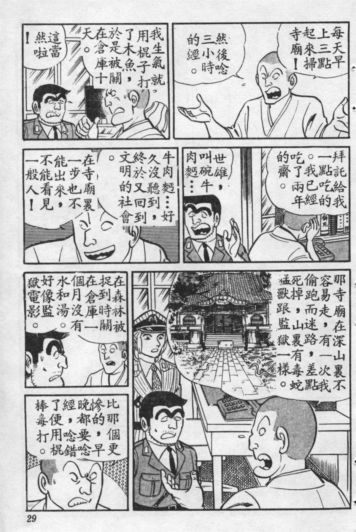 第 28 页