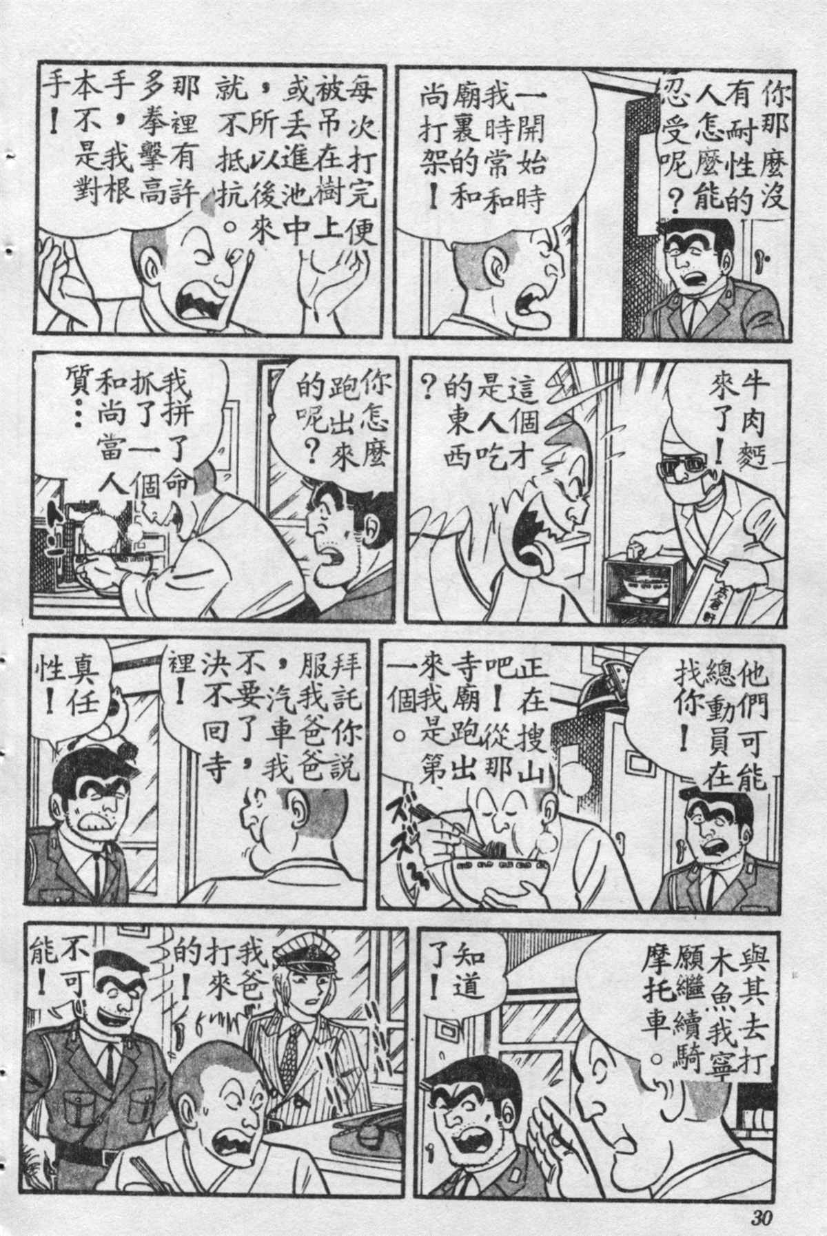 第 29 页