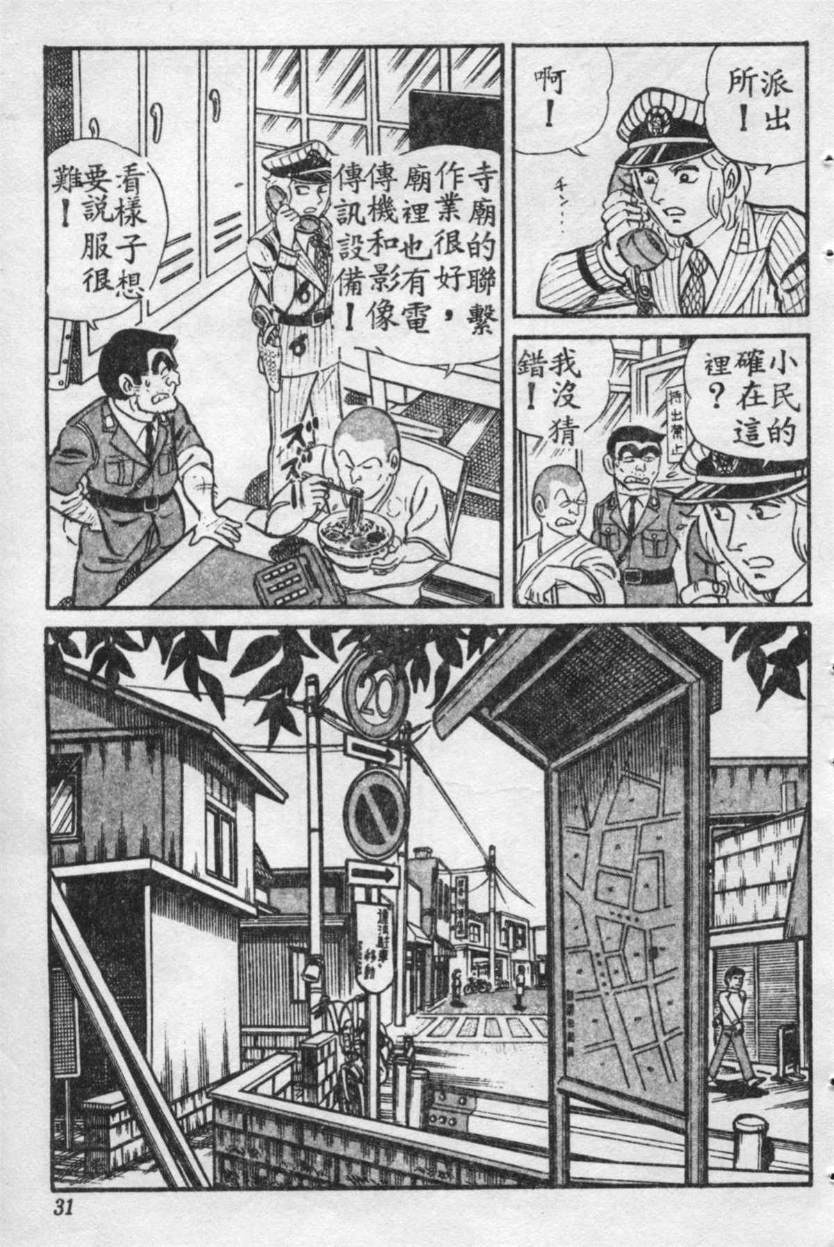 第 30 页