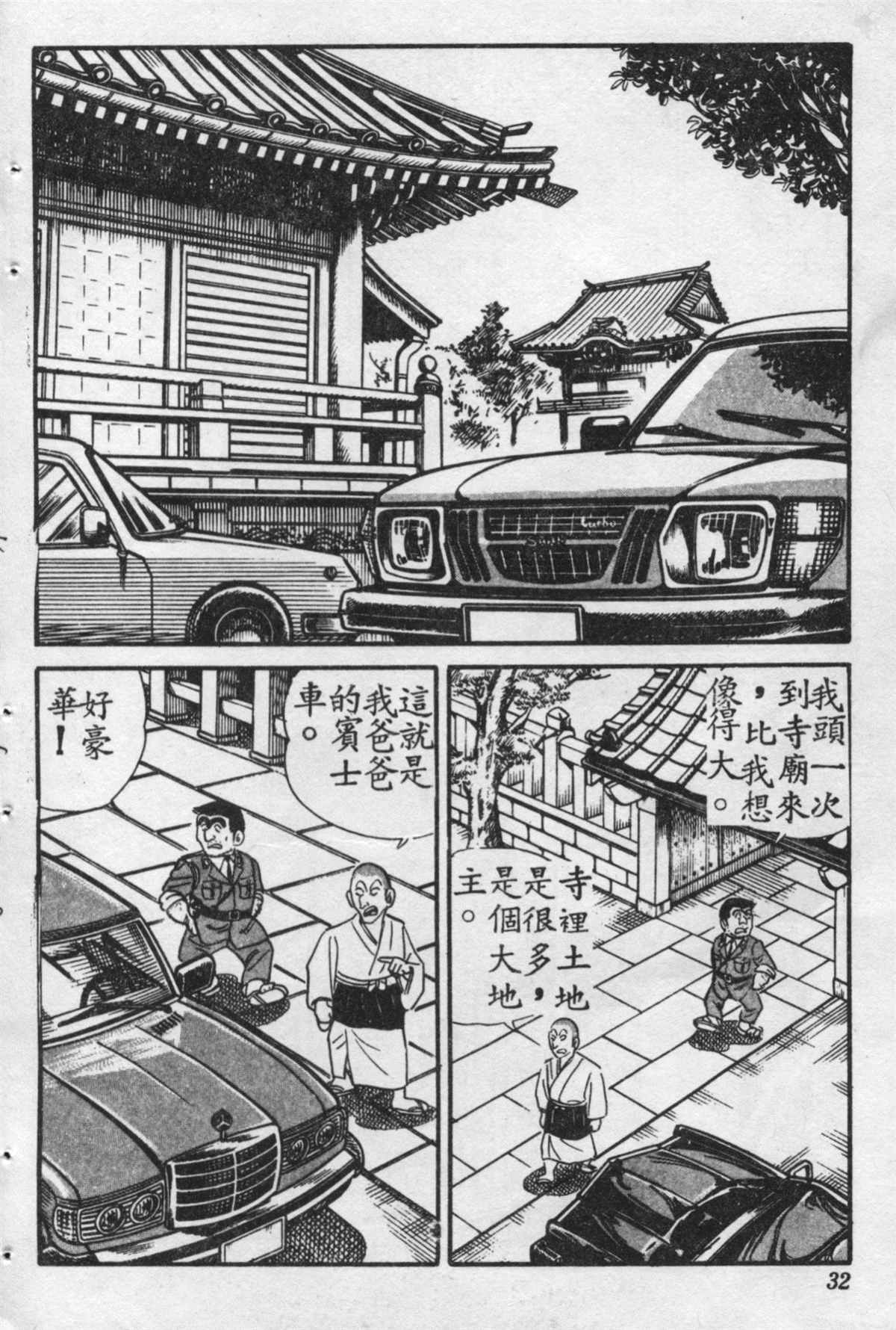 第 31 页