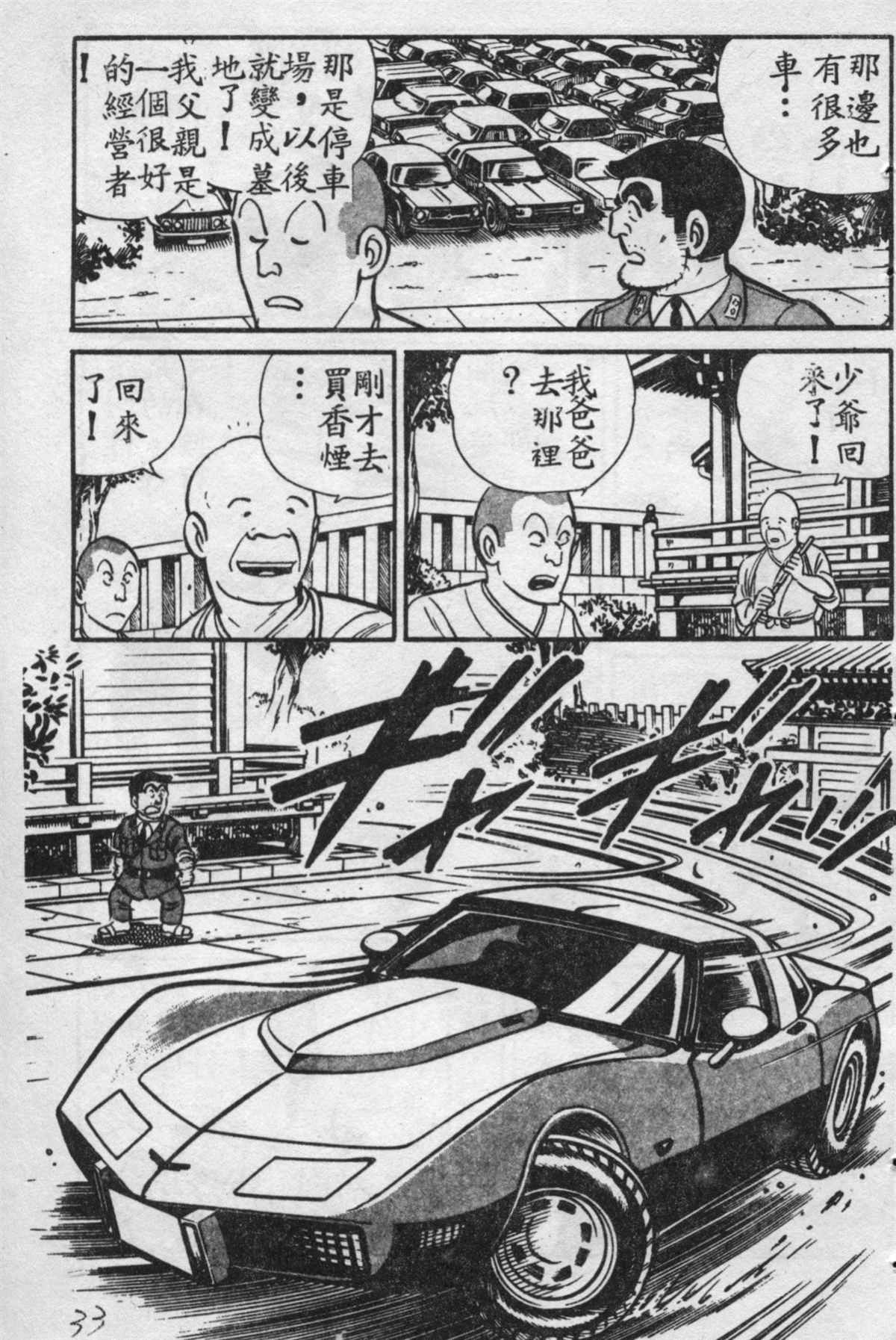 第 32 页
