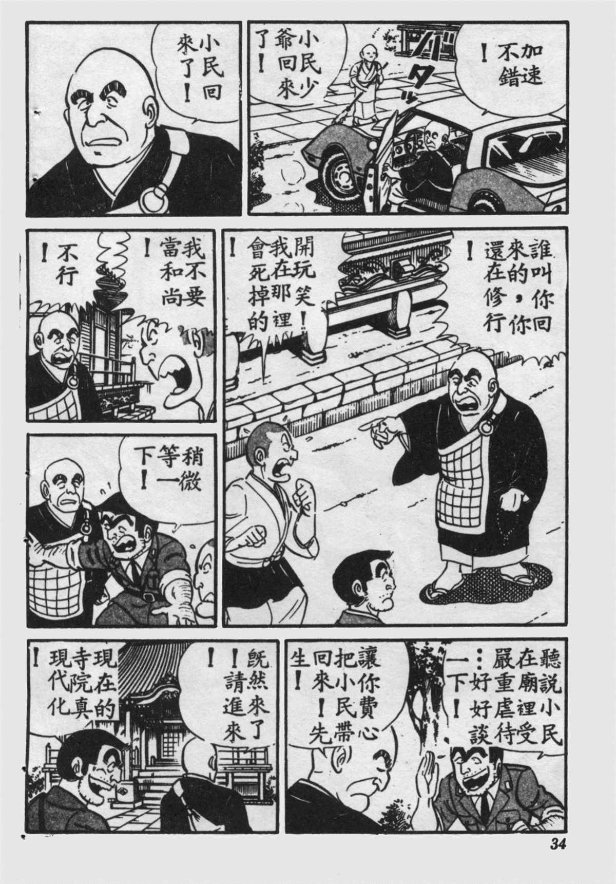 第 33 页