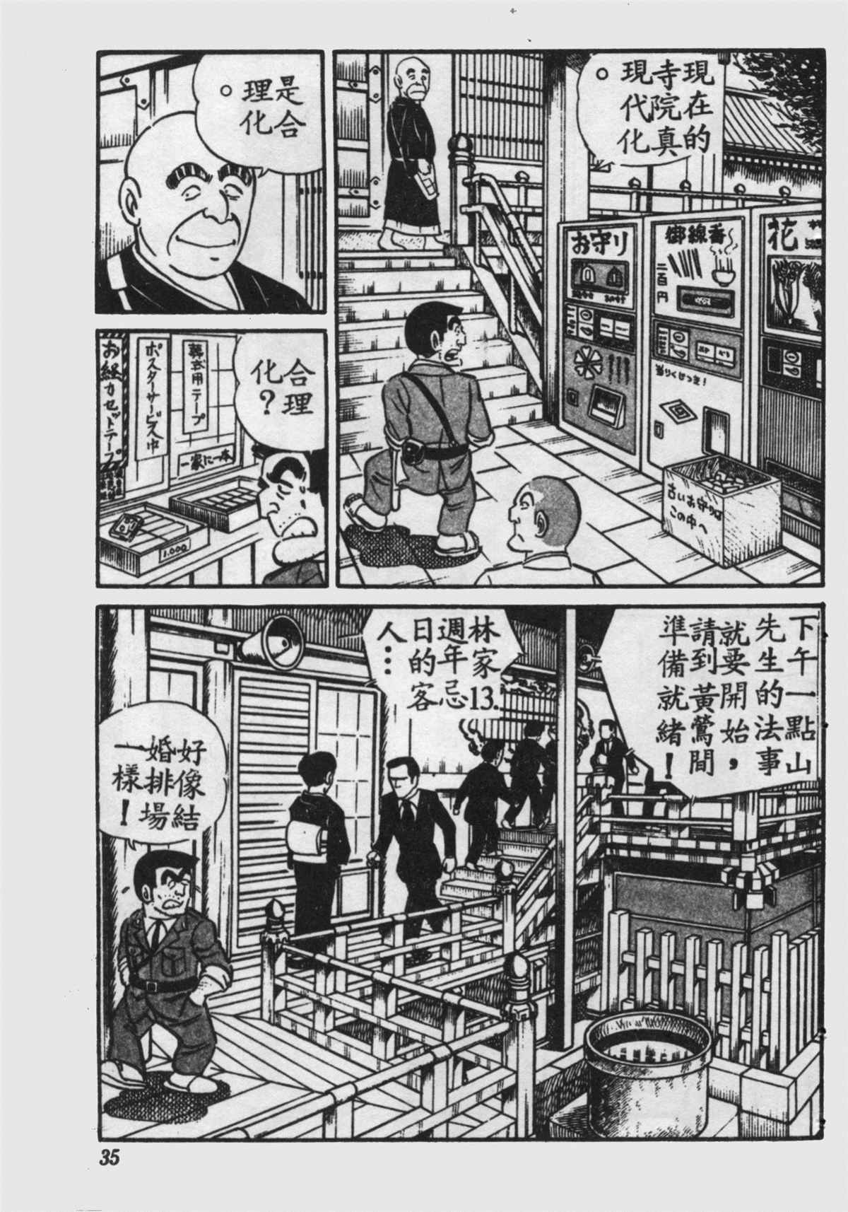 第 34 页