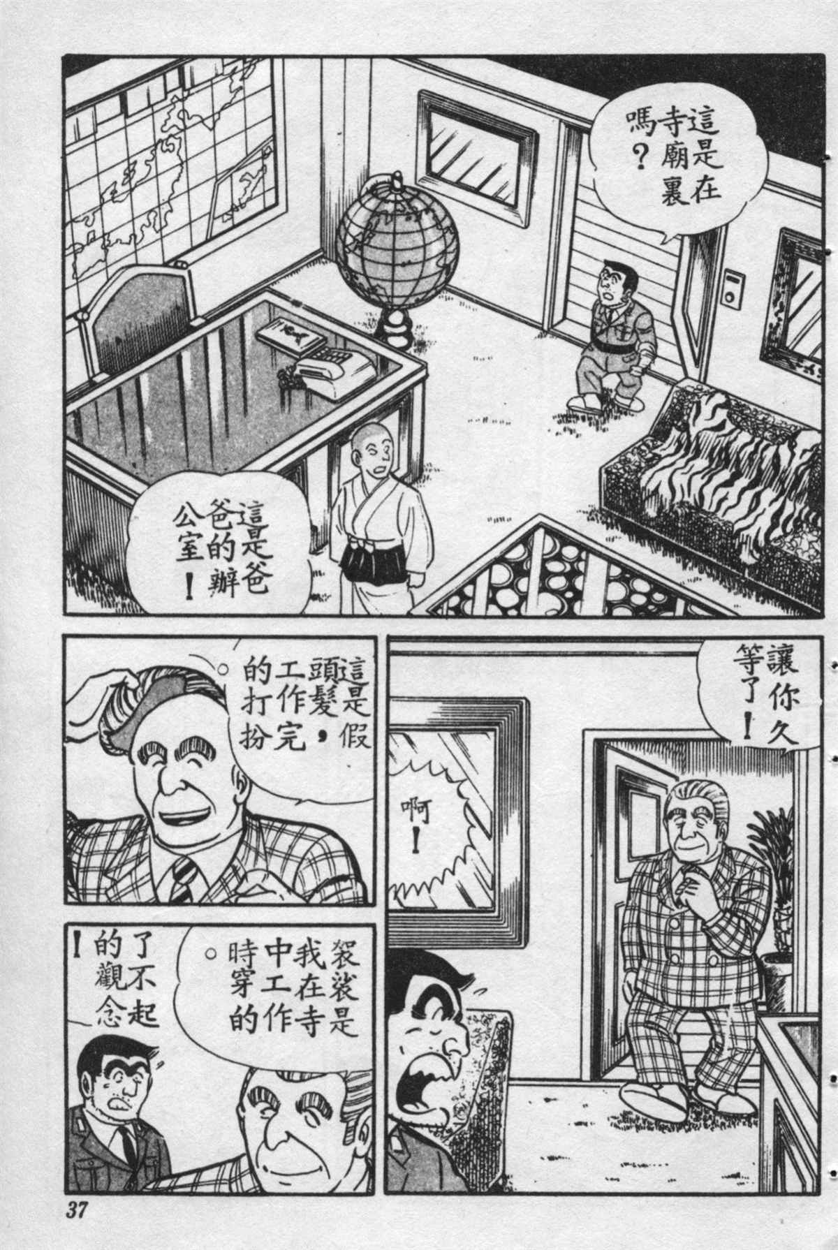 第 36 页