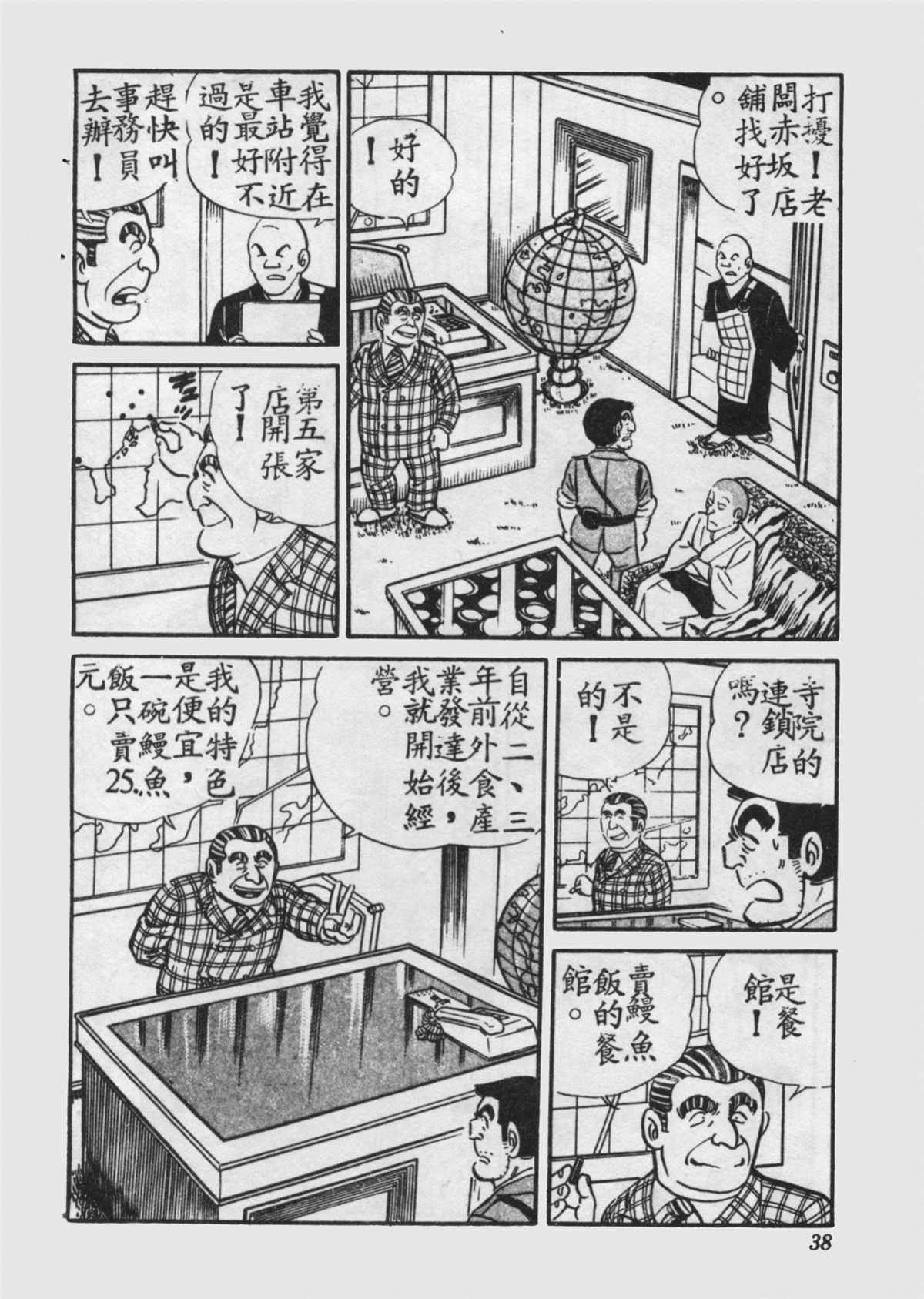 第 37 页