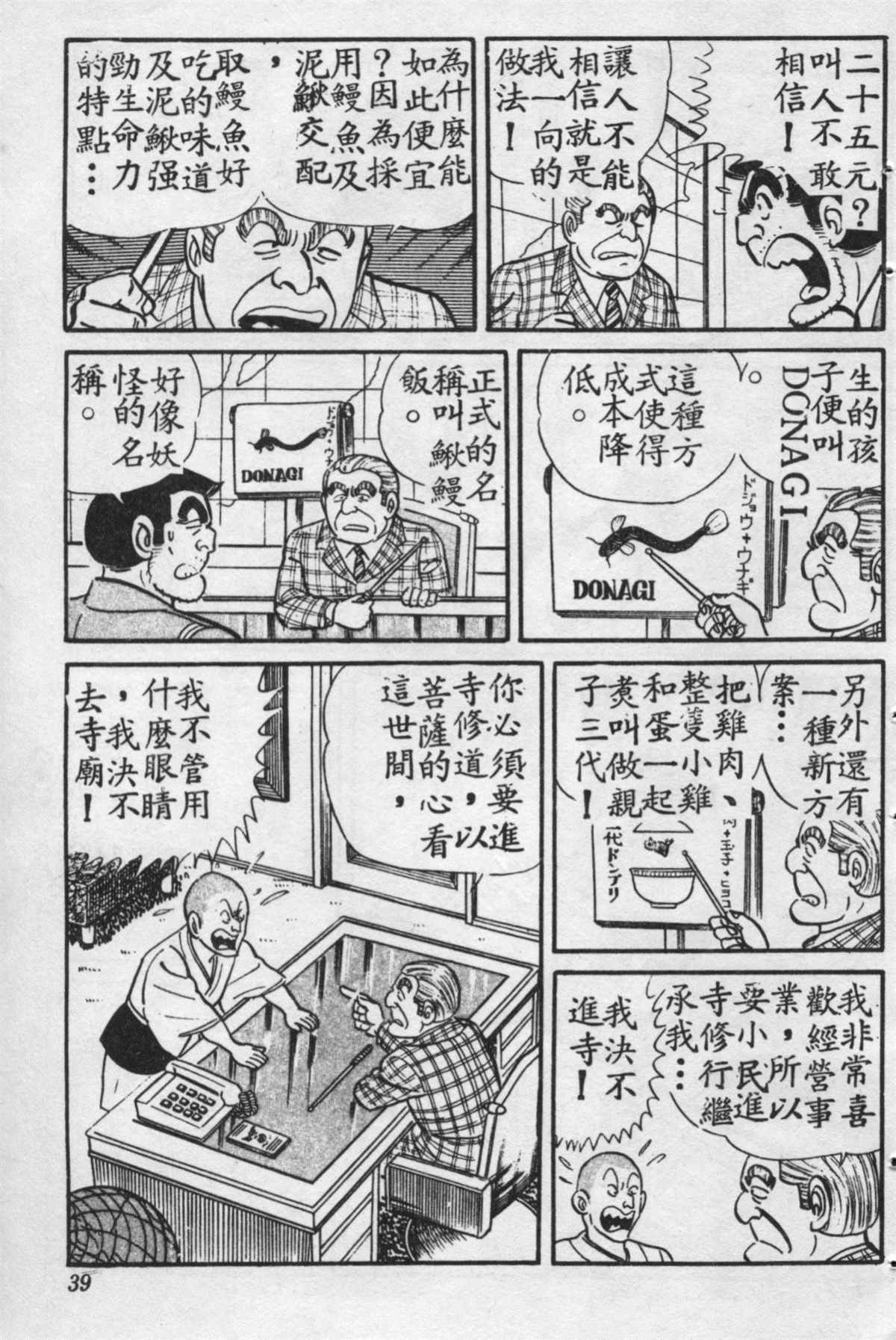 第 38 页