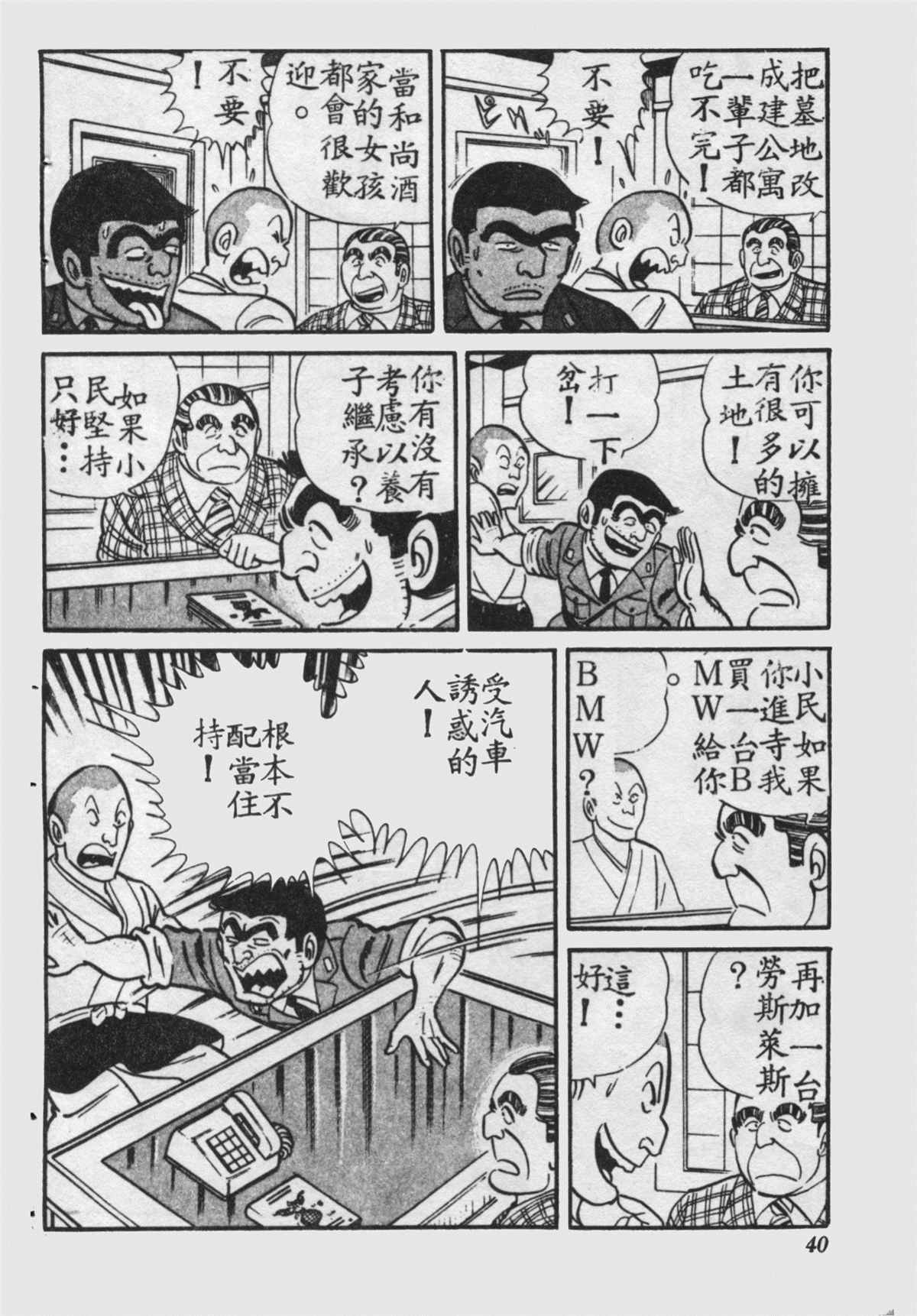 第 39 页
