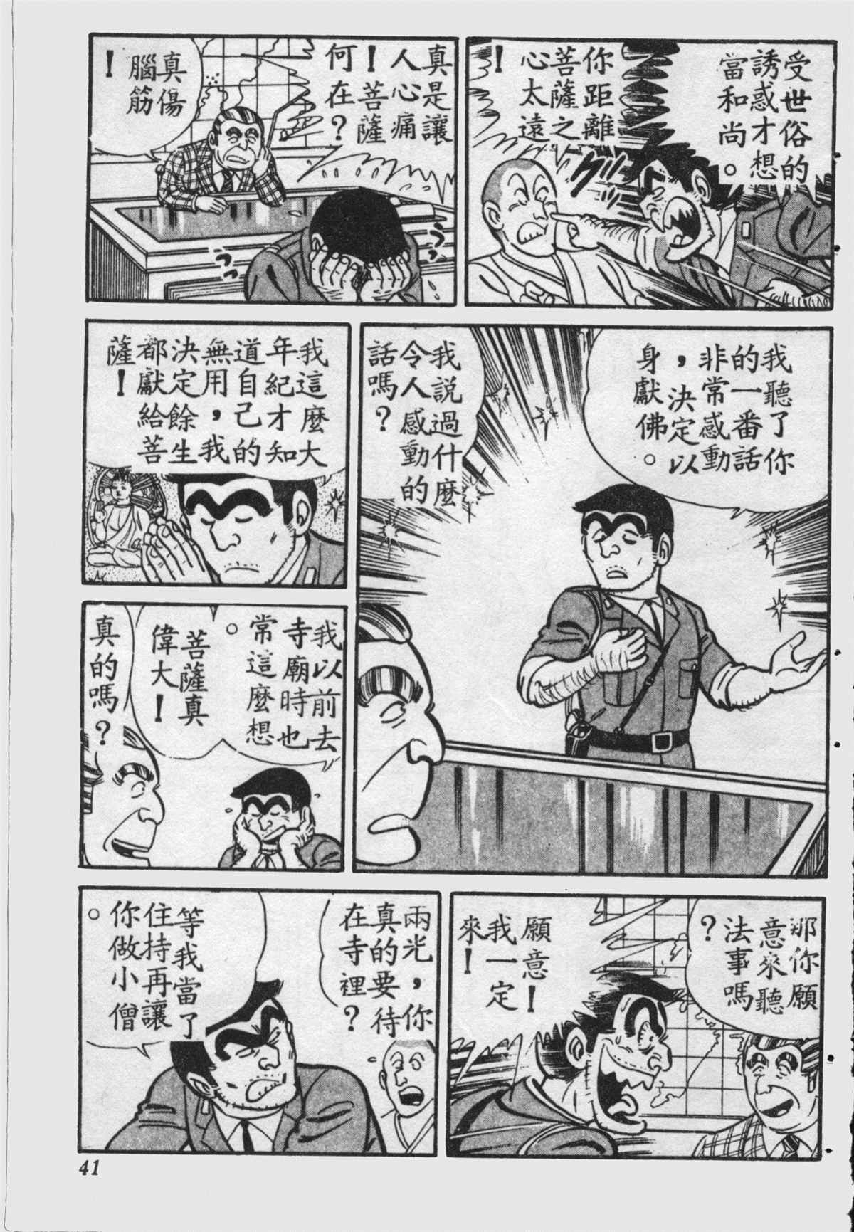 第 40 页