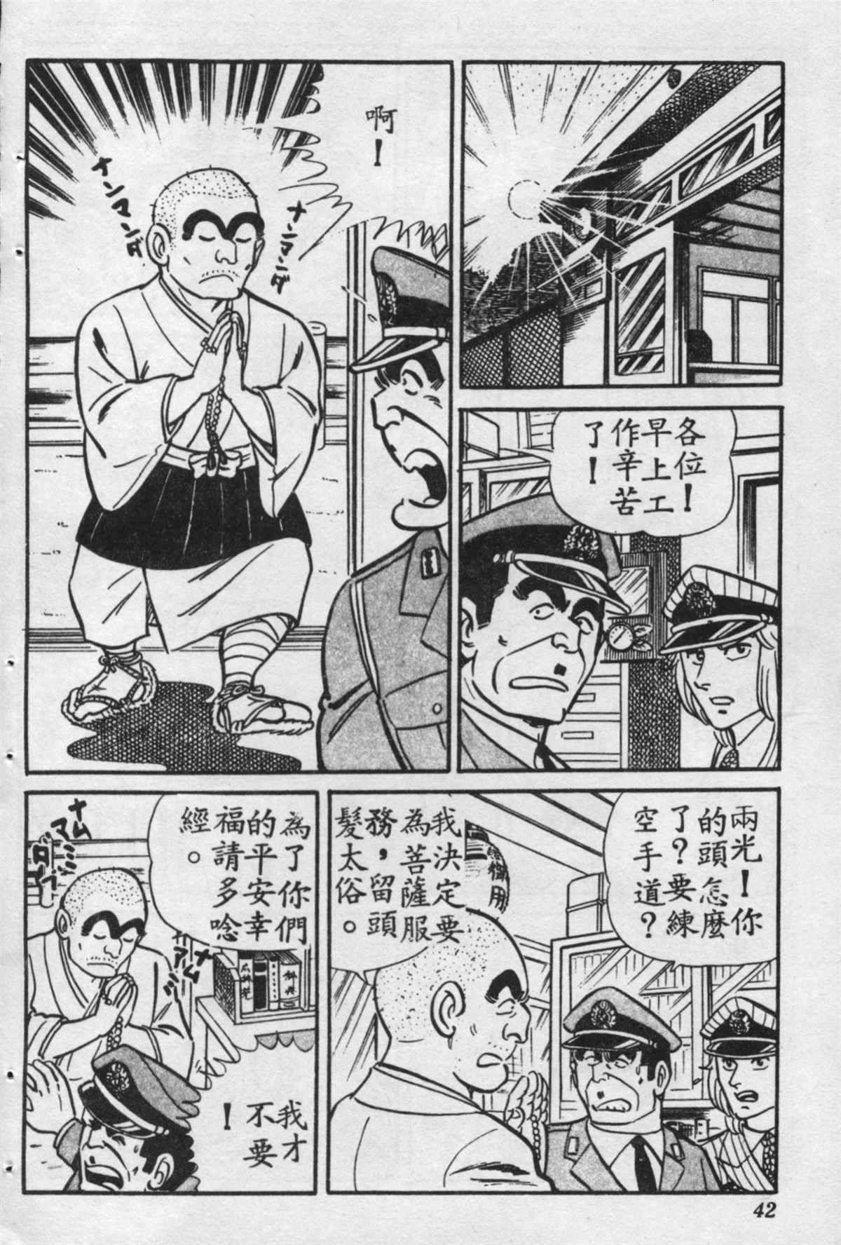 第 41 页