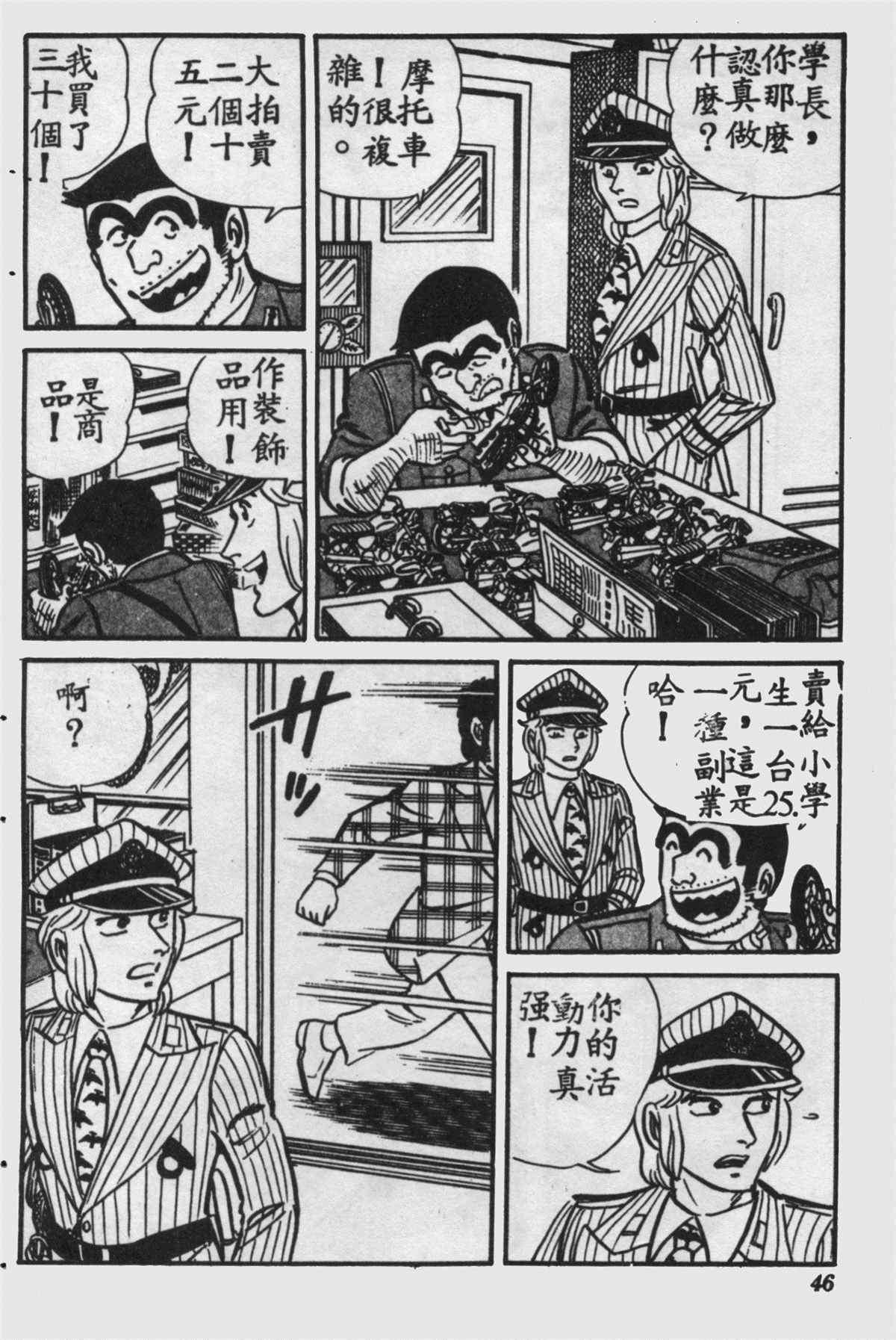 第 45 页