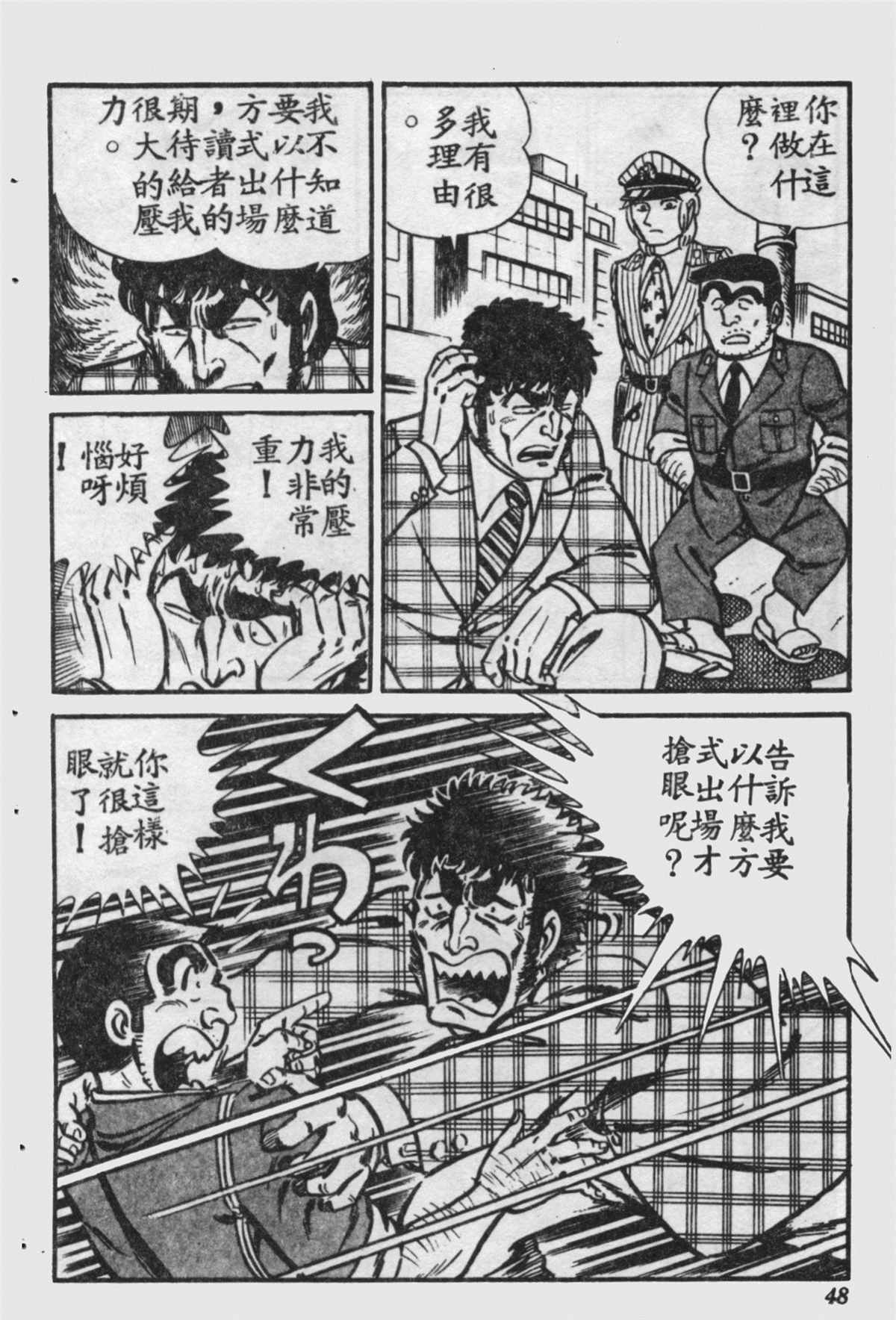 第 47 页