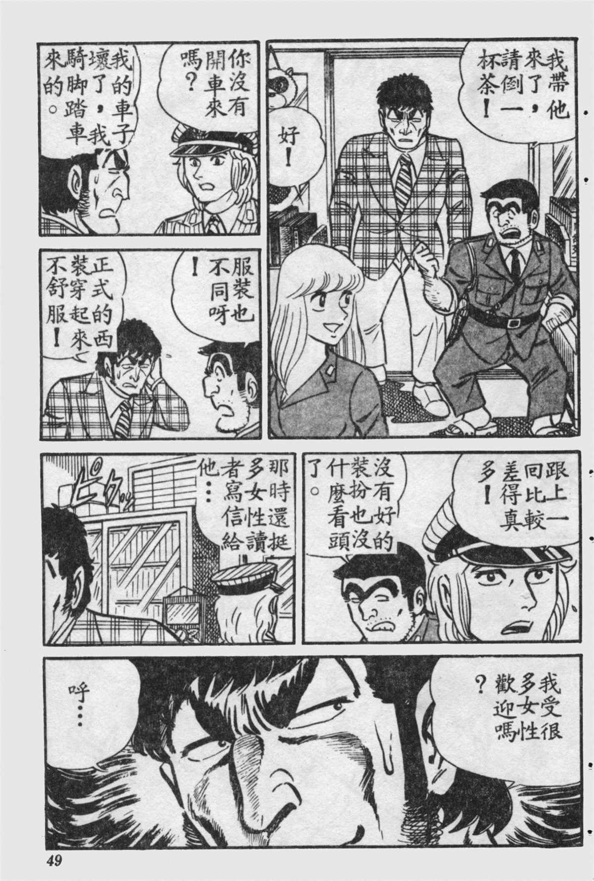 第 48 页