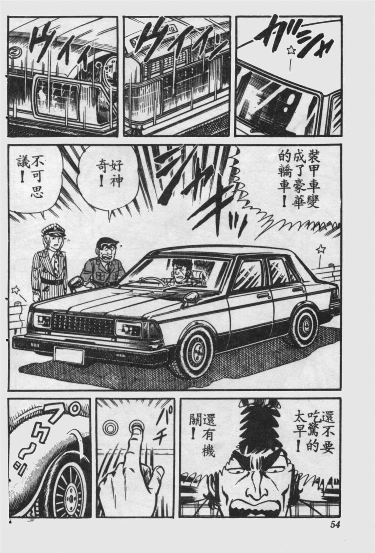 第 53 页