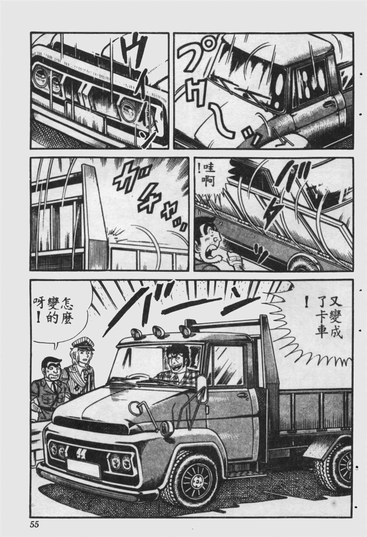 第 54 页