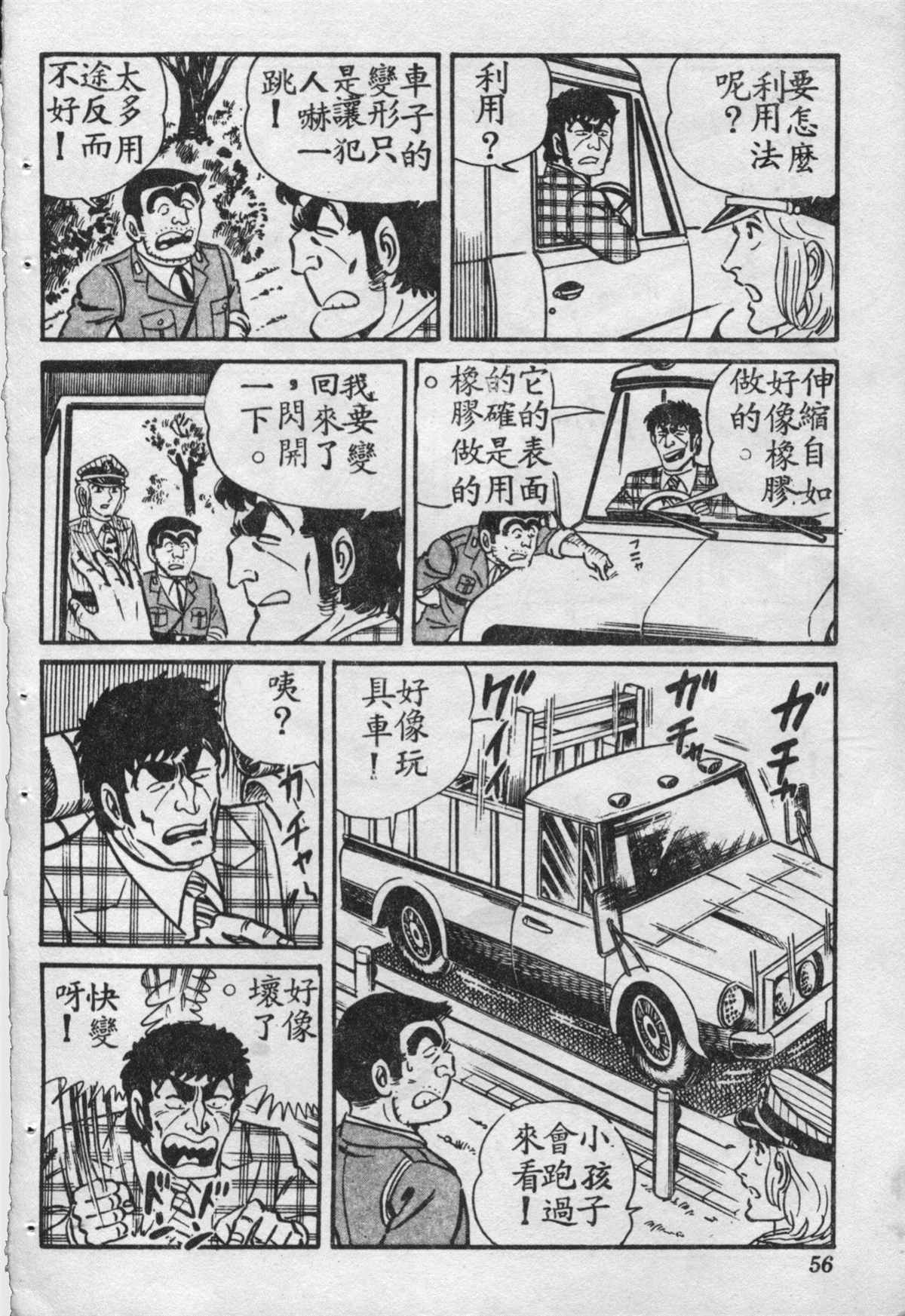 第 55 页