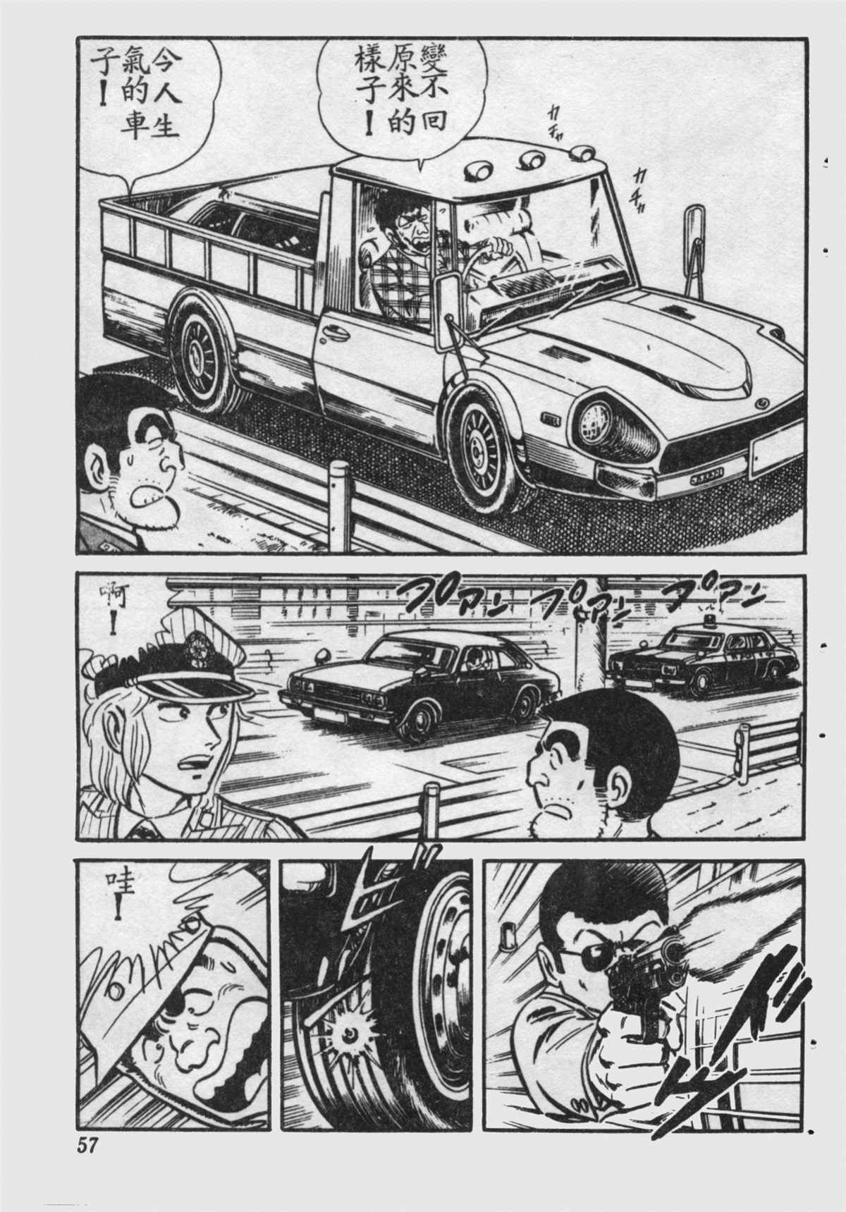 第 56 页