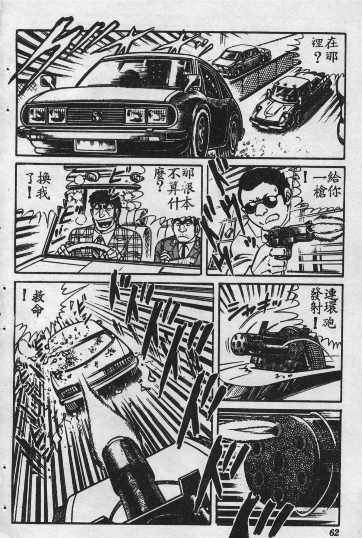 第 61 页