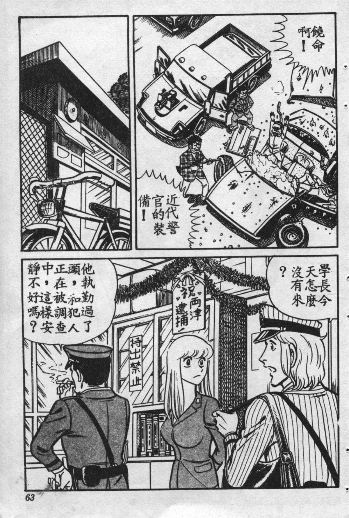 第 62 页
