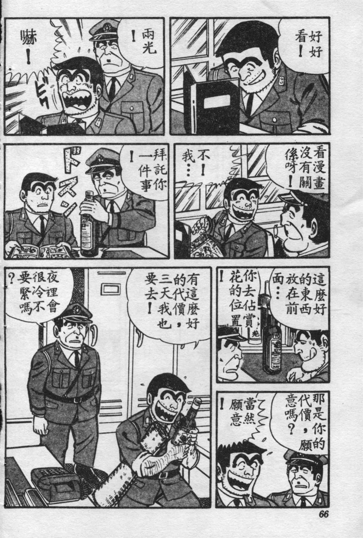第 65 页