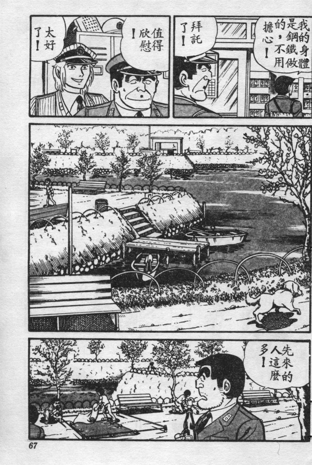 第 66 页