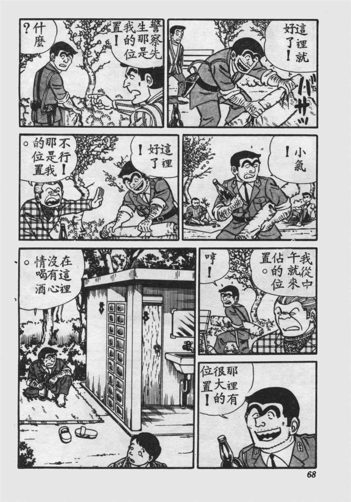 第 67 页