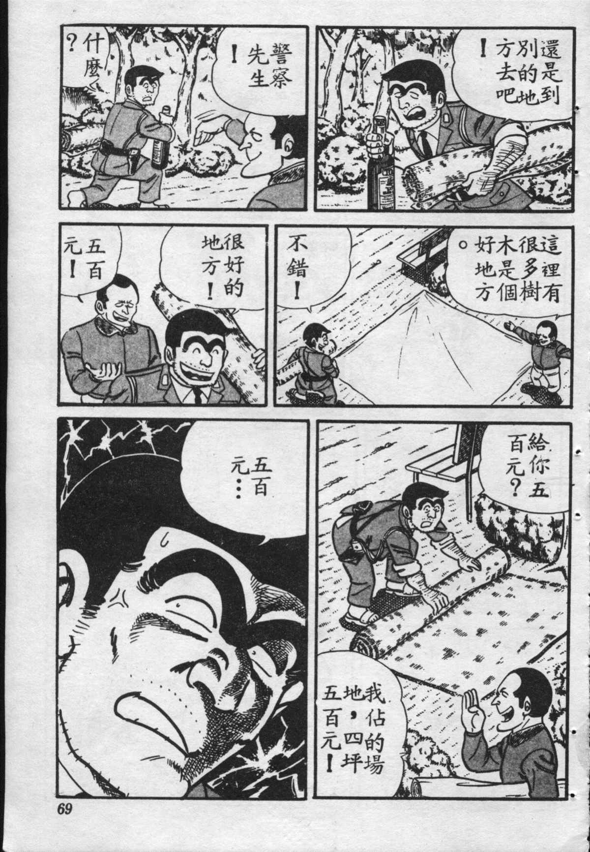第 68 页