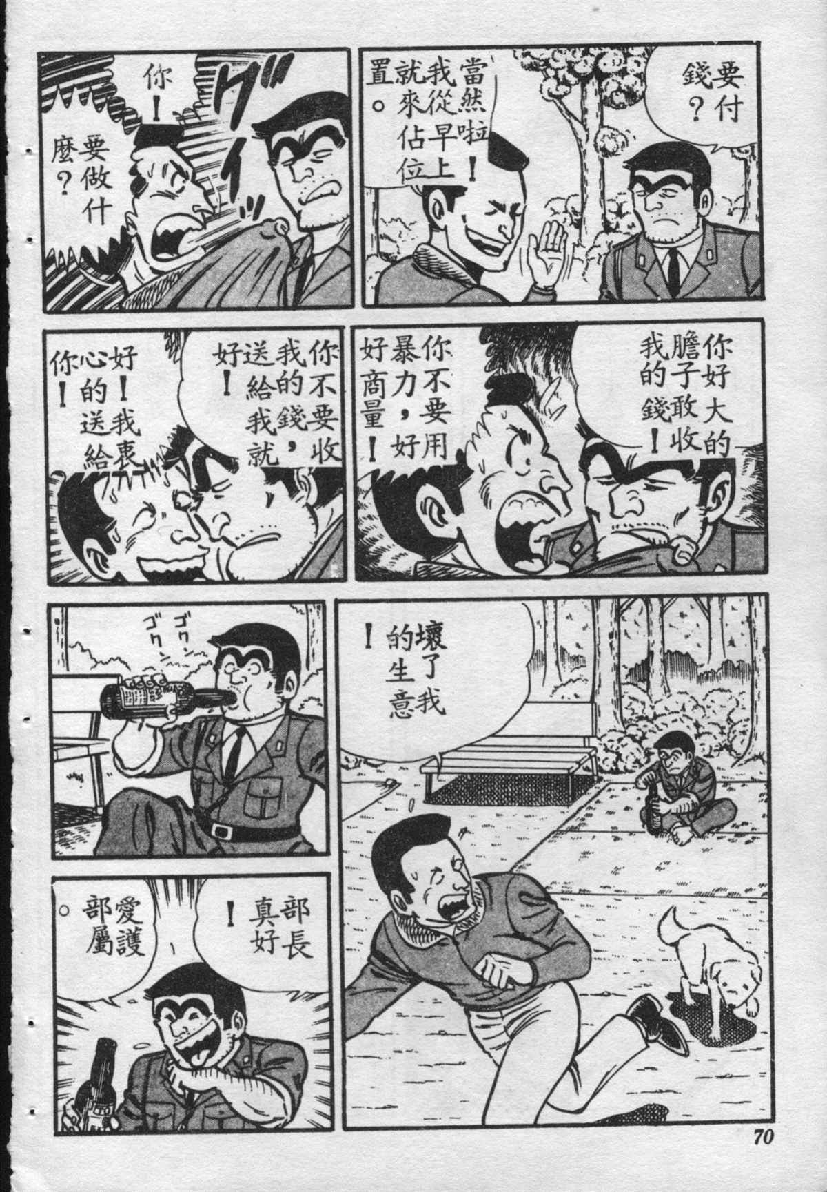 第 69 页