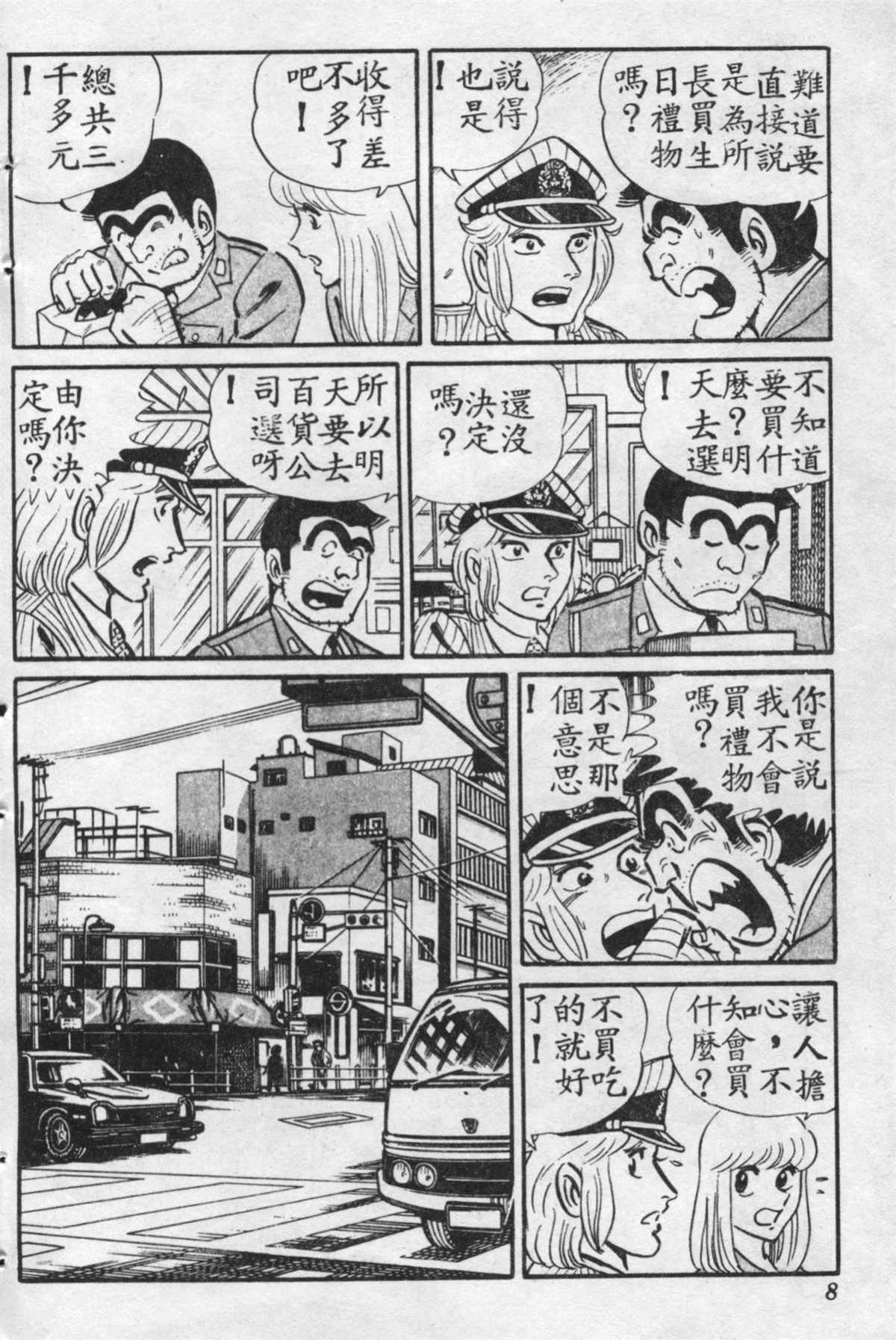 第 7 页