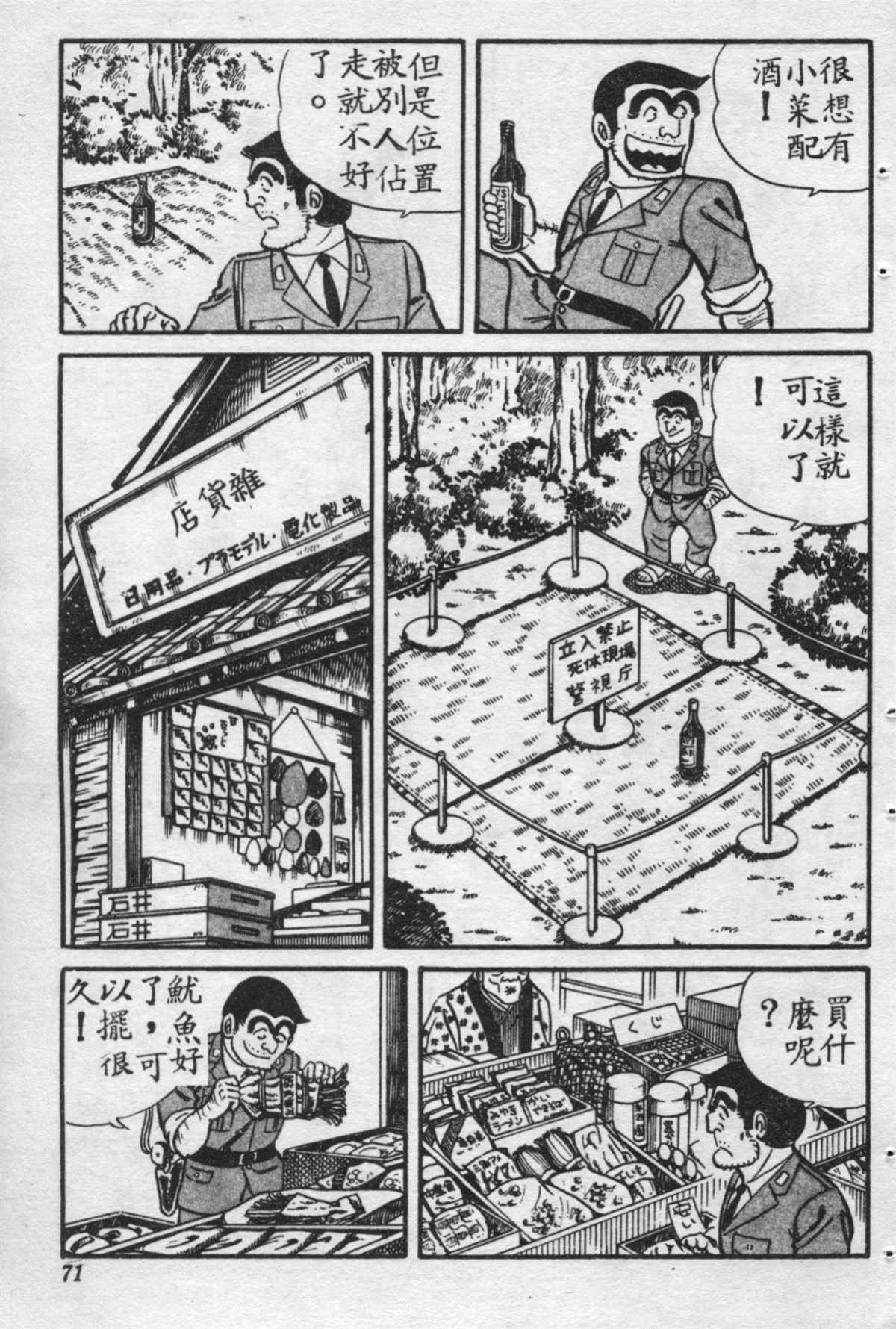 第 70 页