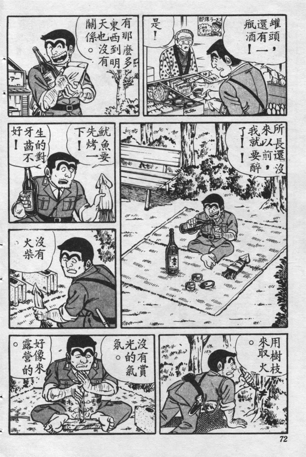 第 71 页